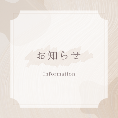 【重要なお知らせ】オンラインストア一時閉店のご案内